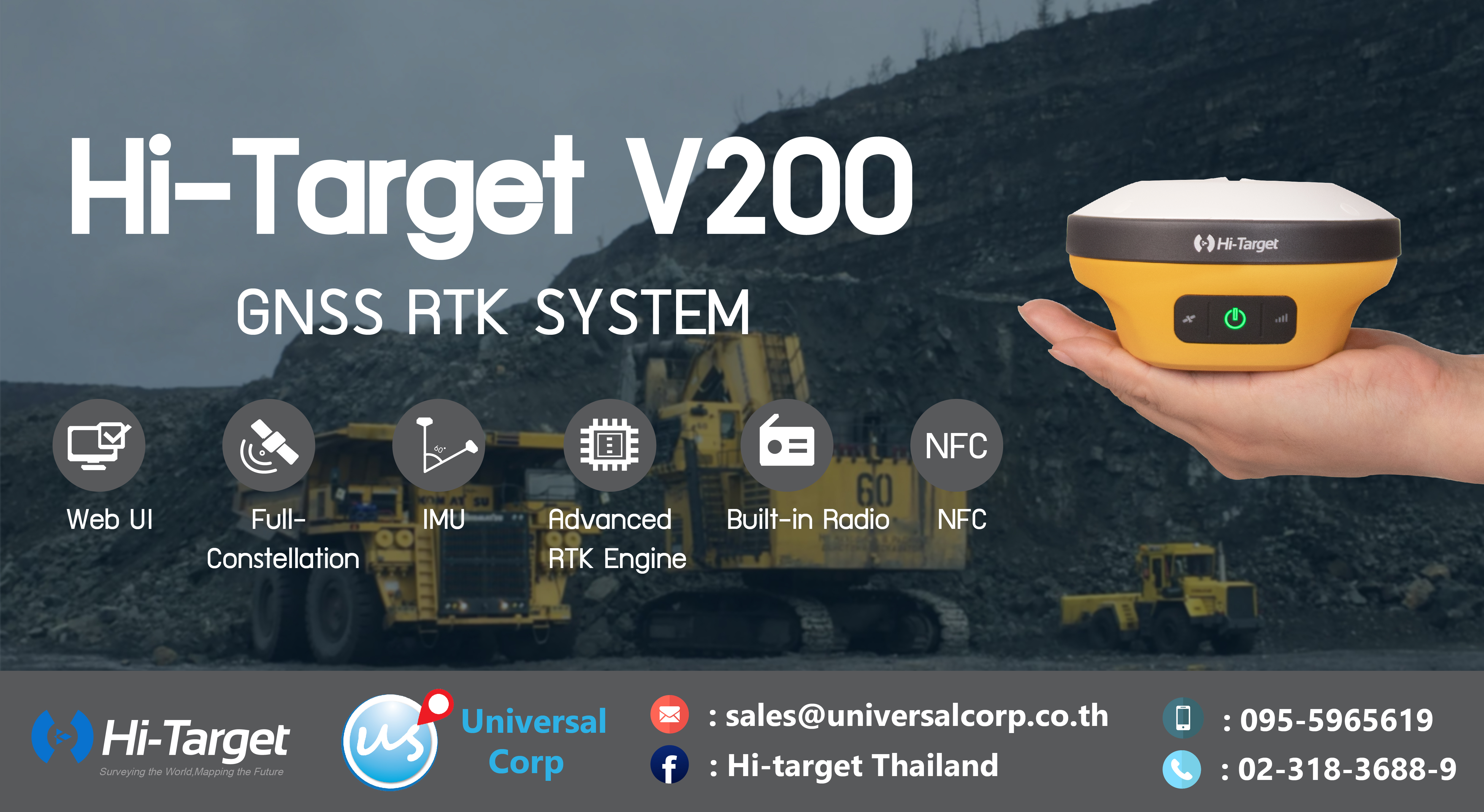 Hi-Target V200 GNSS RTK System